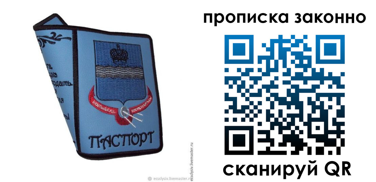 регистрация для дет. сада в Великих Луках