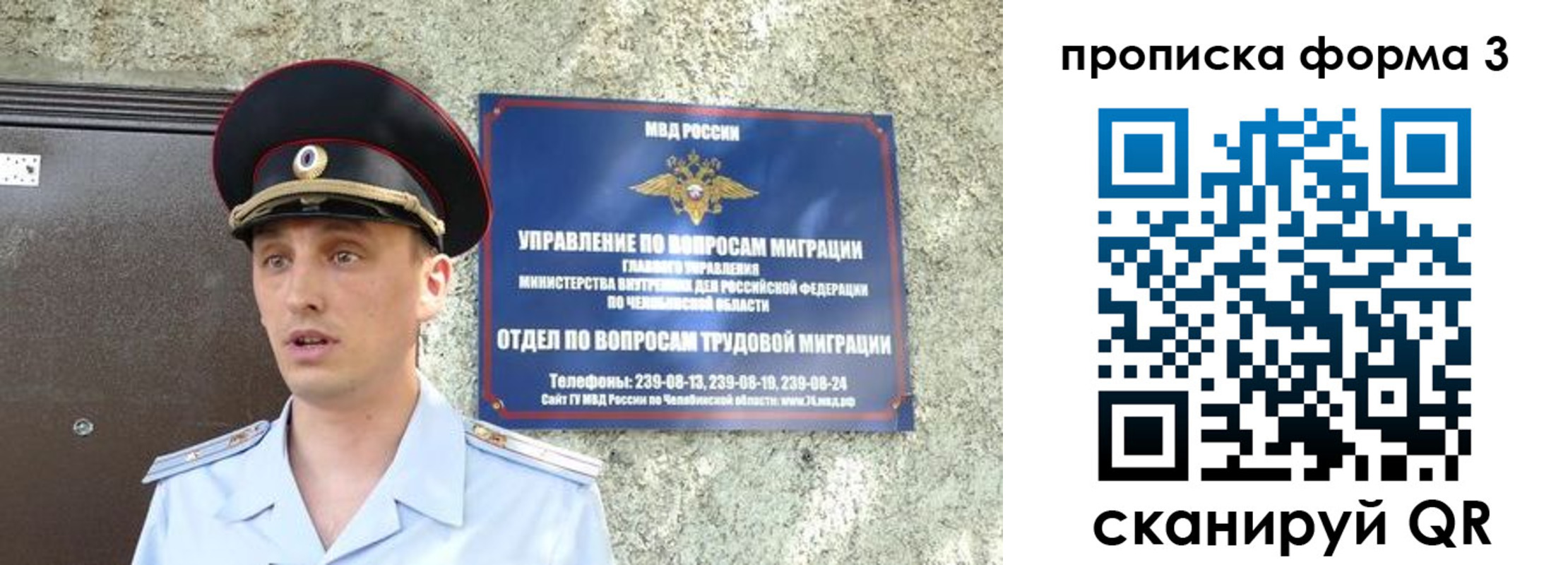 временная регистрация недорого в Великих Луках