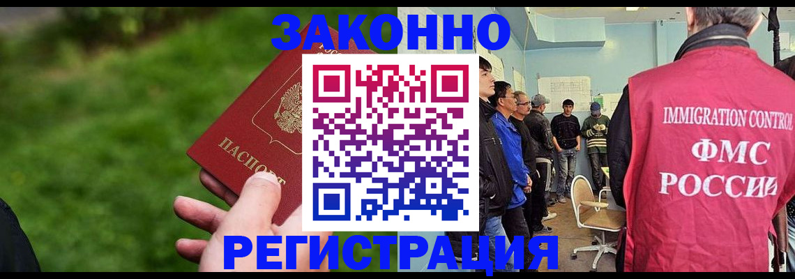 временная регистрация в квартире в Великих Луках