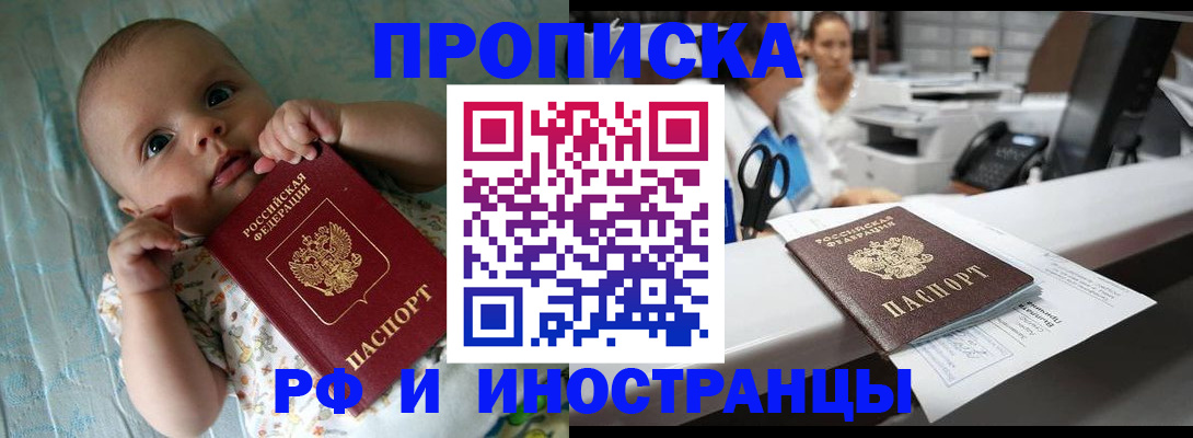 прописка поиск в Великих Луках
