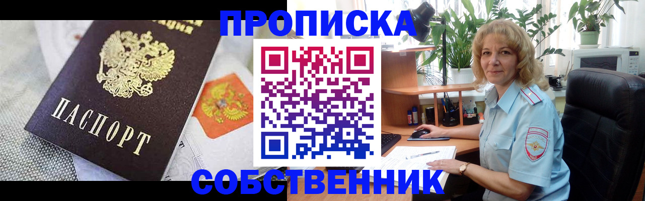 прописка иностранных граждан в Великих Луках