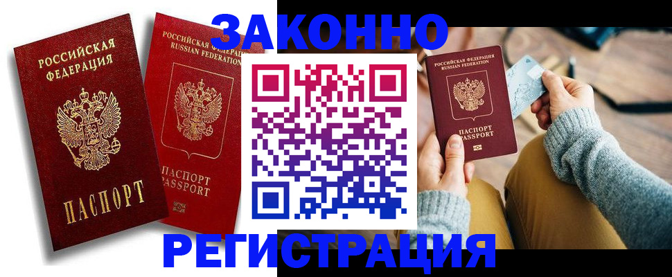прописка поиск в Великих Луках