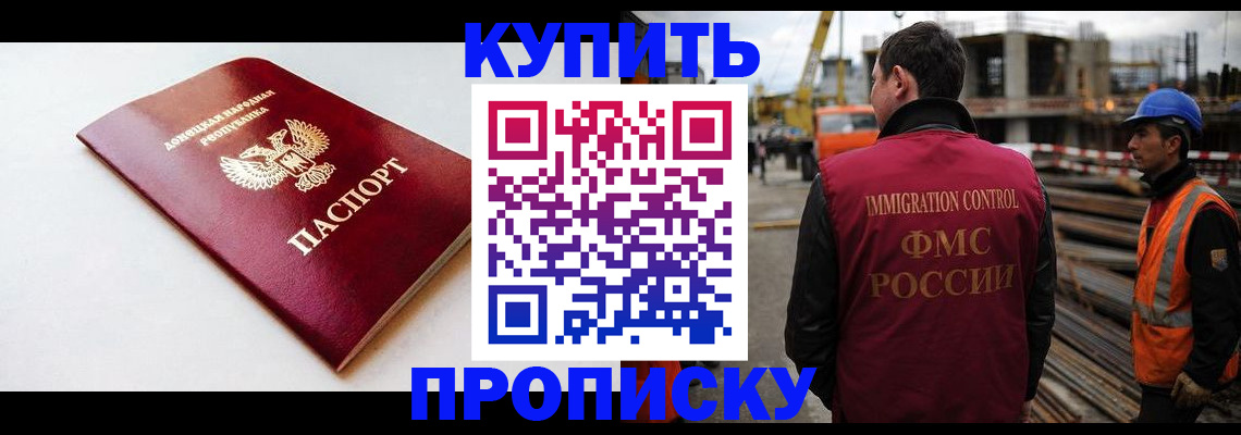 временная регистрация недорого в Великих Луках