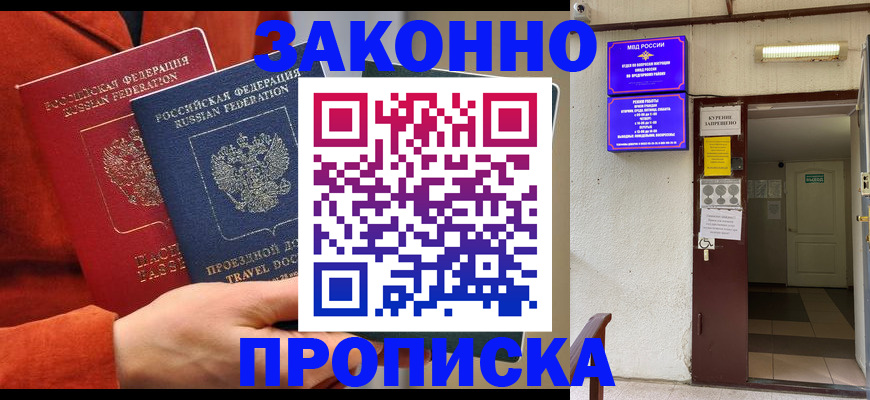 временная регистрация госуслуги в Великих Луках