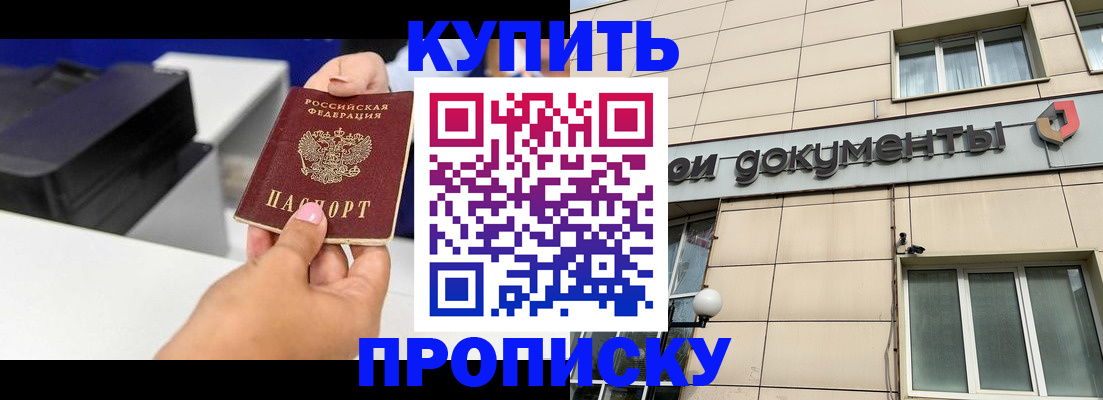 прописка паспорт в Великих Луках