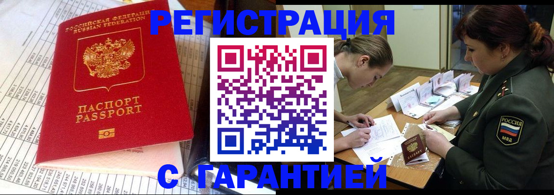 временная регистрация адрес в Великих Луках