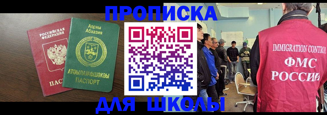 временная регистрация законно в Великих Луках